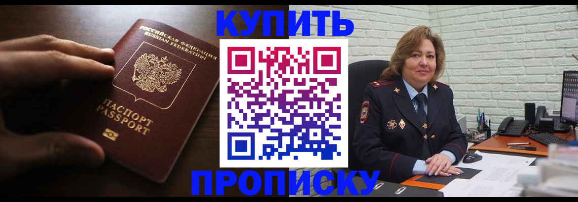 миграционный учет в Лобне