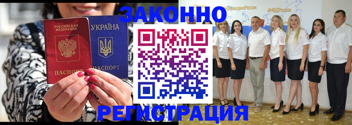 прописка поиск в Лобне