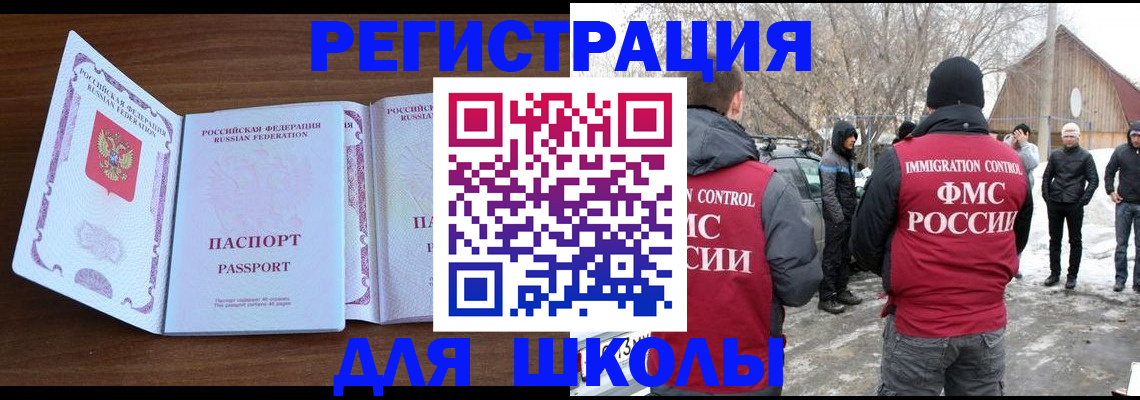 прописка гарантия в Лобне