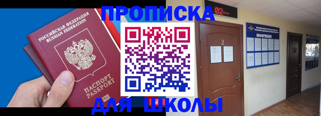 прописка гарантия в Лобне